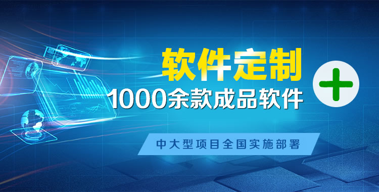 贵阳管理系统软件软件开发